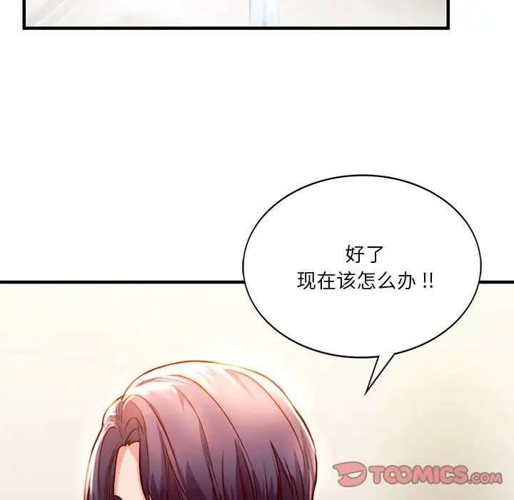 同级生第5话