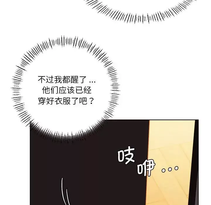 同级生第5話