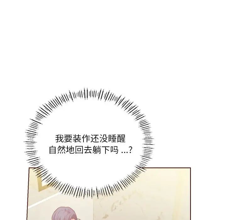 同级生第5话