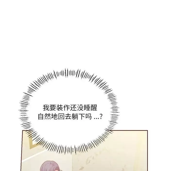 同级生第5話