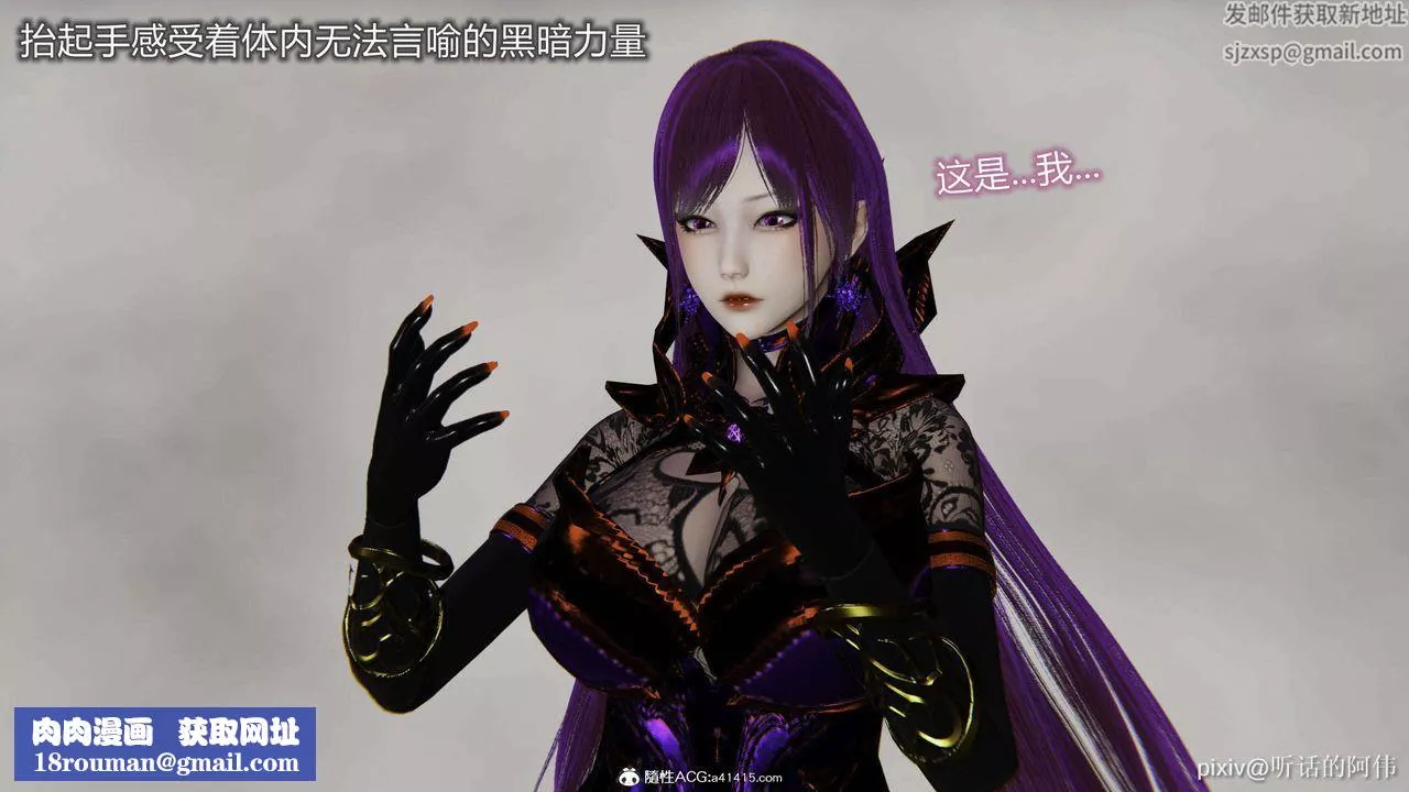 [3D]魔墮之欲第48話