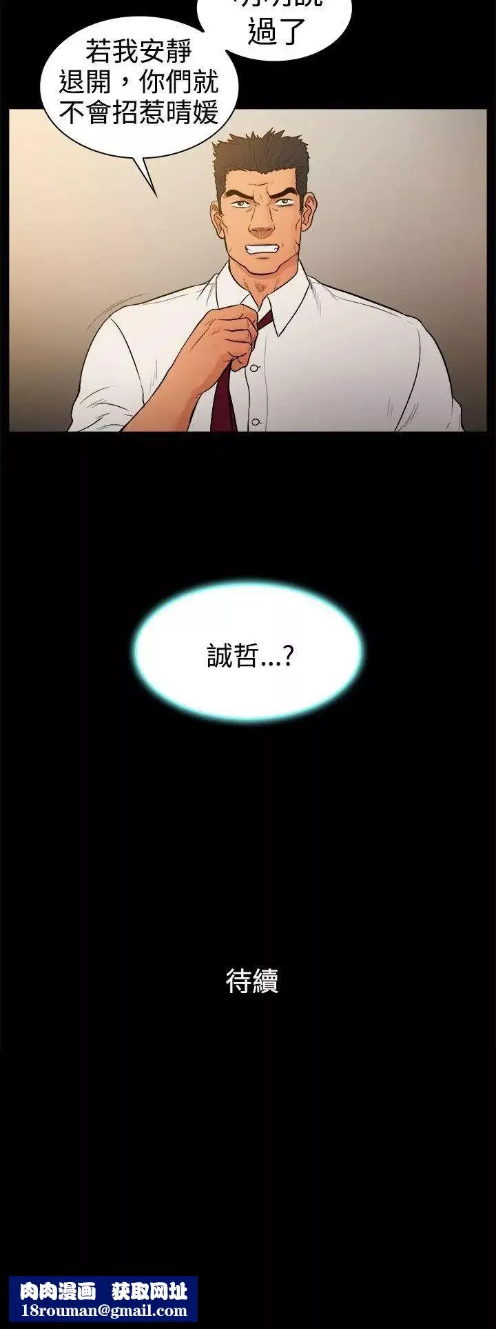 10億風騷老闆娘第24話