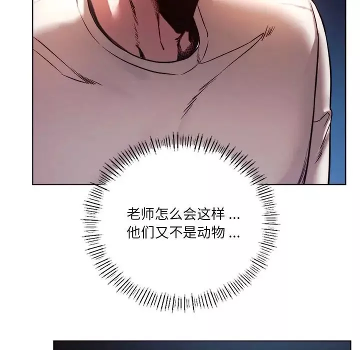 同级生第5話