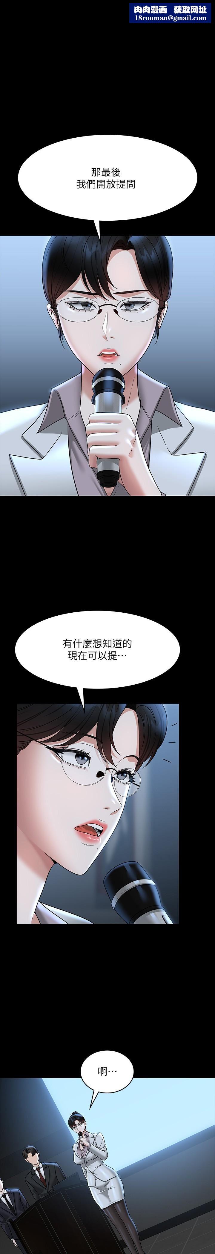 超级公务员第78话-徐千晴更加妖艷的姿态