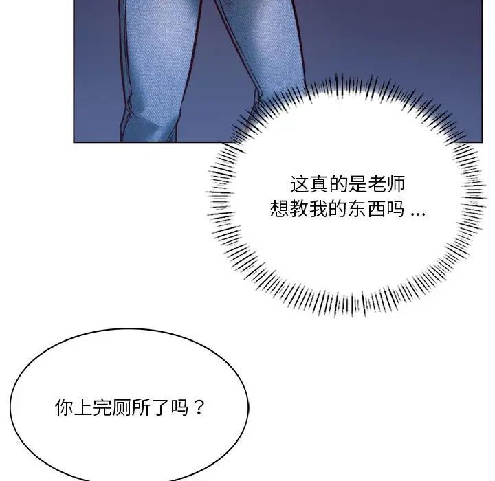 同级生第5话
