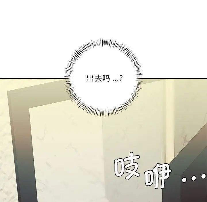 同级生第5話