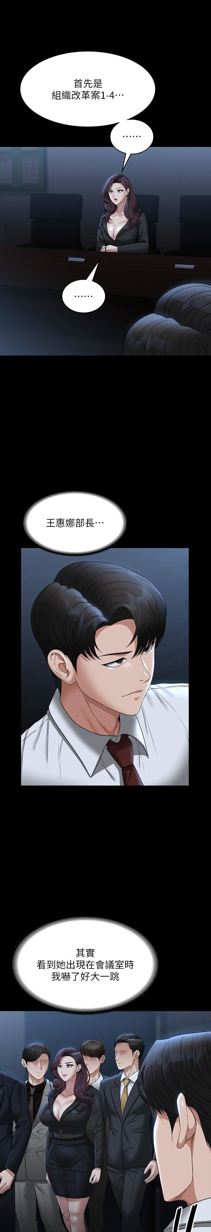 超級公務員第78話-徐千晴更加妖艷的姿態