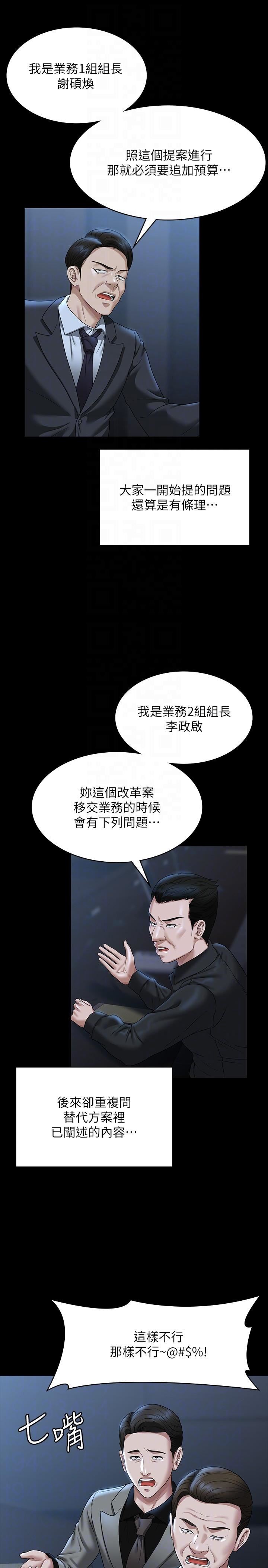 超級公務員第78話-徐千晴更加妖艷的姿態