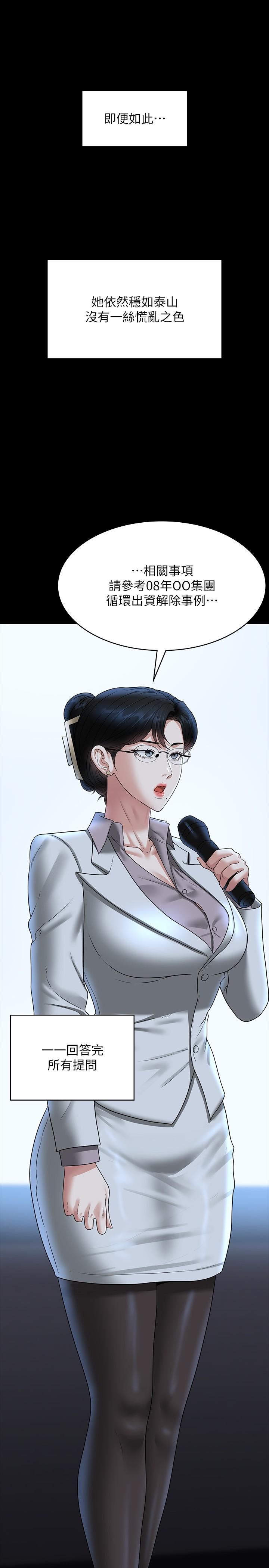 超級公務員第78話-徐千晴更加妖艷的姿態