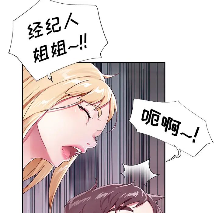 偶像養成記第1话