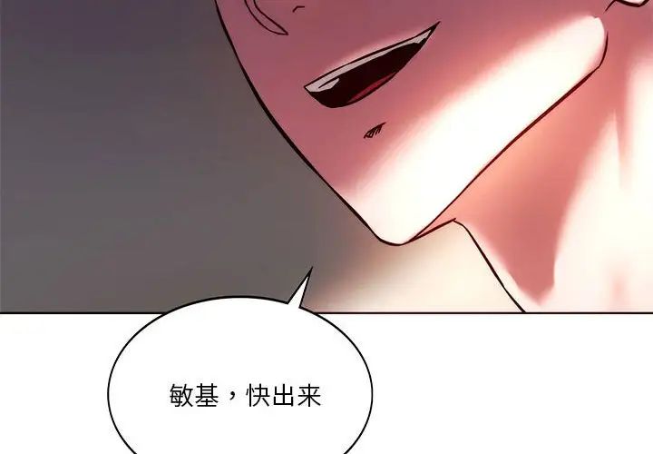 同级生第6话