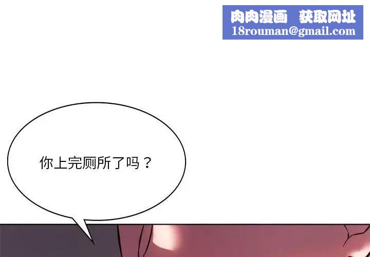 同级生第6话