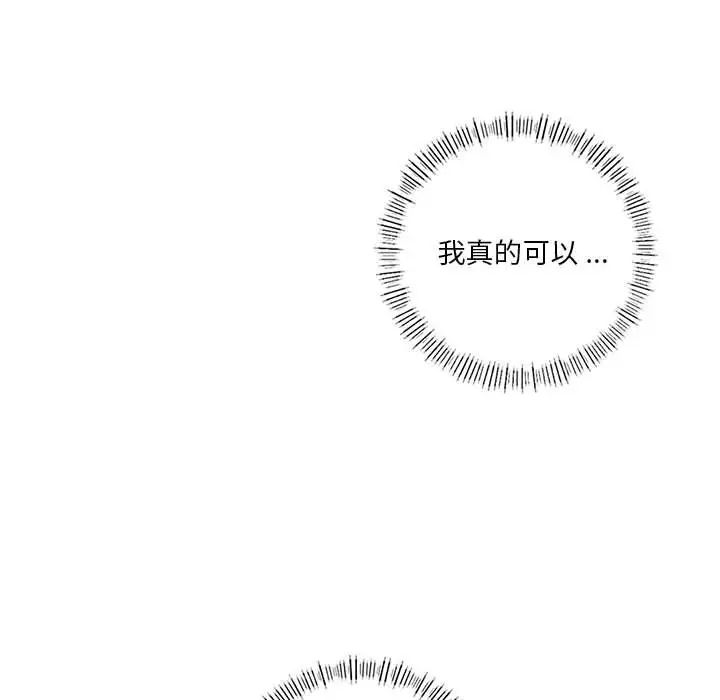 同级生第6話