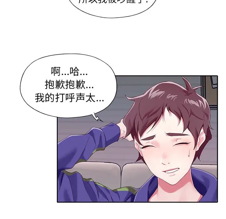 偶像養成記第1话