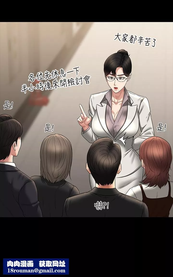 超級公務員第78話-徐千晴更加妖艷的姿態