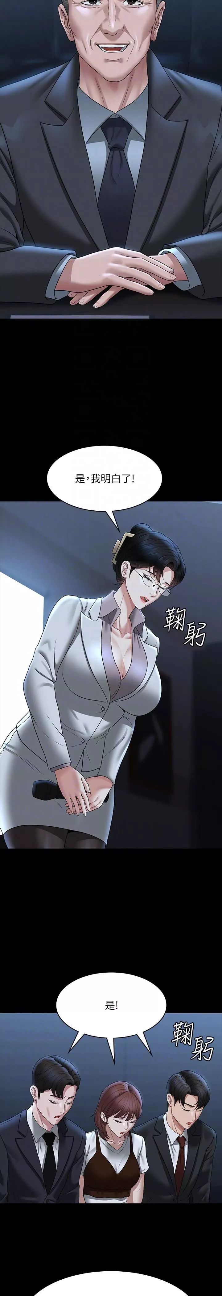 超級公務員第78話-徐千晴更加妖艷的姿態