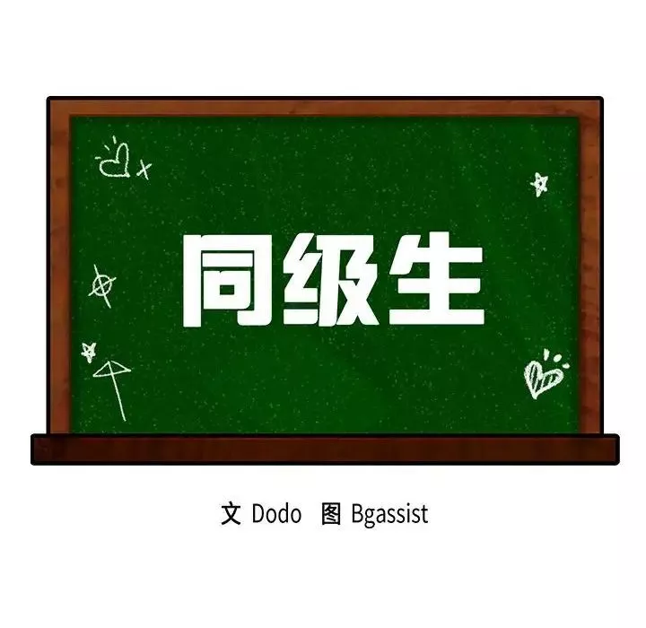 同级生第6話