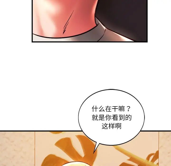 同级生第6话
