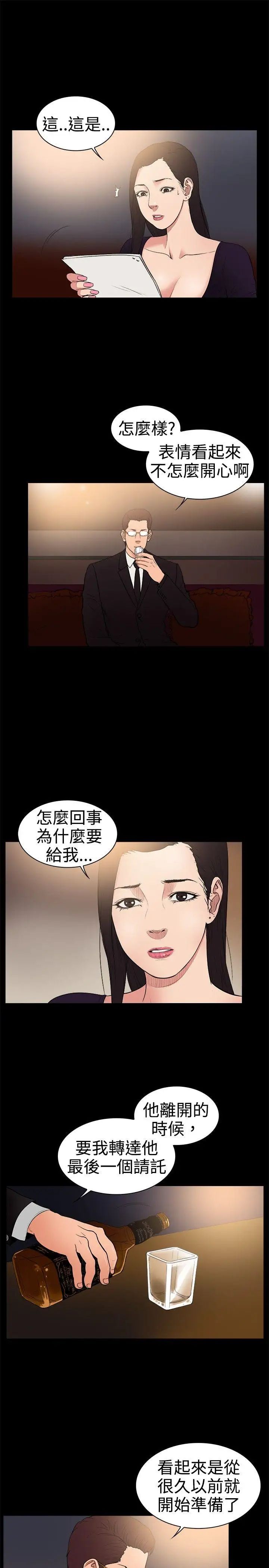 10亿风骚老闆娘第1季-最终话