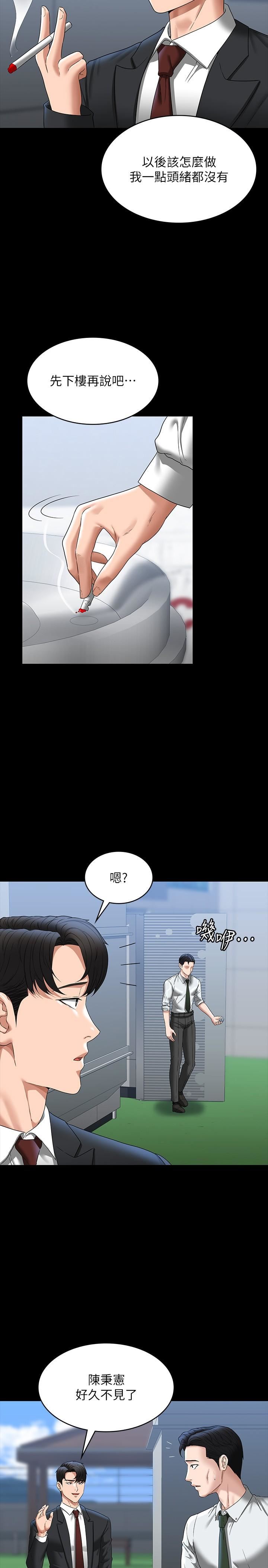 超级公务员第78话-徐千晴更加妖艷的姿态