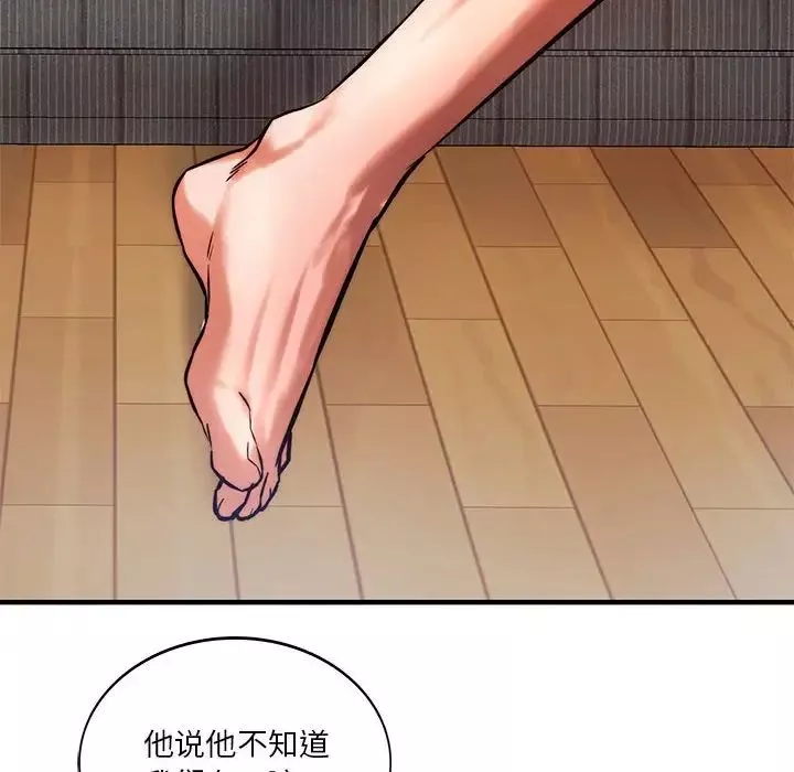 同级生第6話