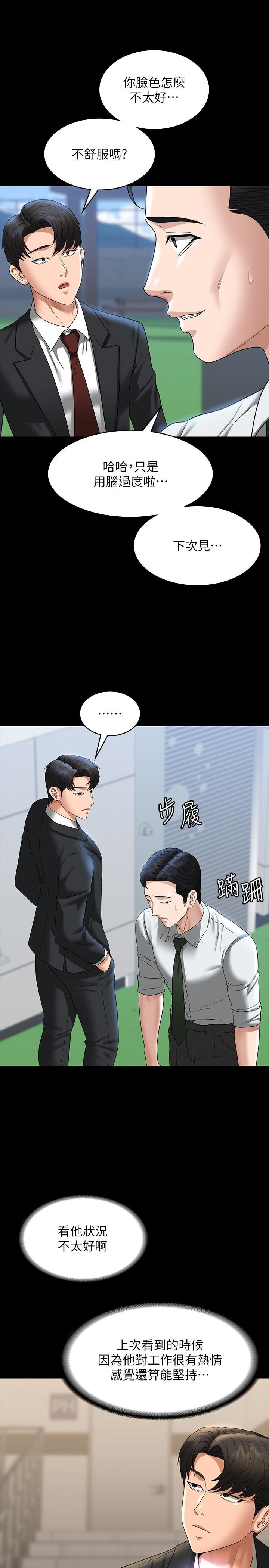 超级公务员第78话-徐千晴更加妖艷的姿态