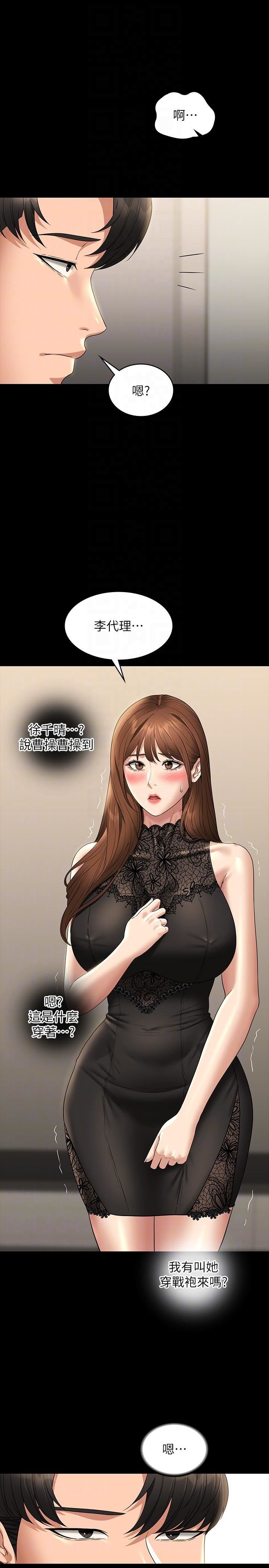 超级公务员第78话-徐千晴更加妖艷的姿态