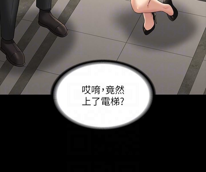 超级公务员第78话-徐千晴更加妖艷的姿态