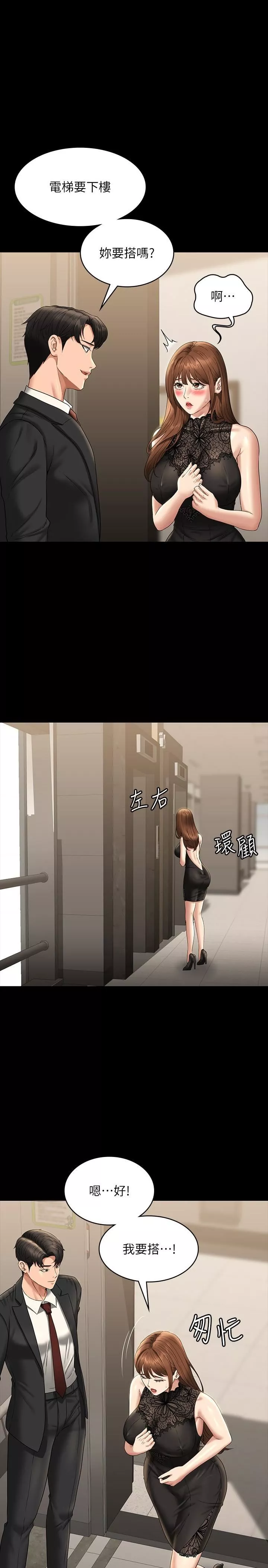 超級公務員第78話-徐千晴更加妖艷的姿態