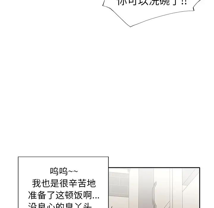 偶像養成記第1话