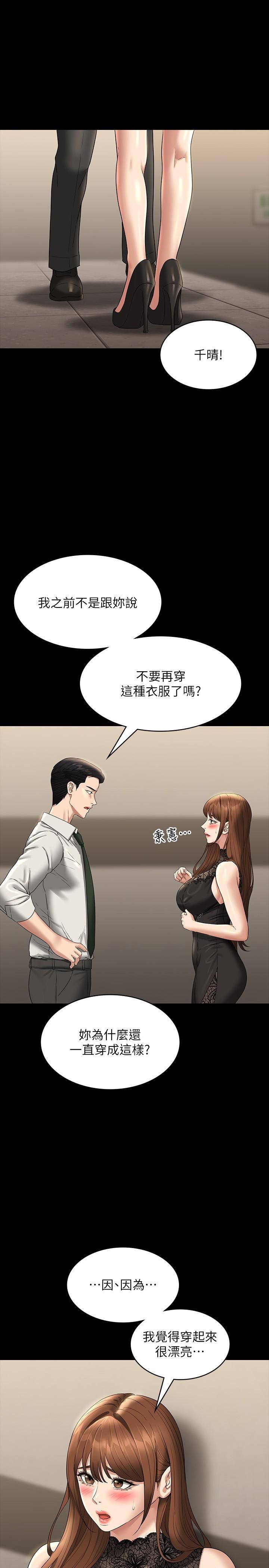 超級公務員第79話-餓到極限的母狗