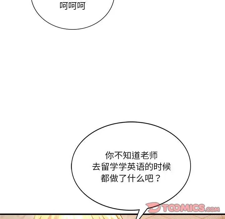 同级生第6話