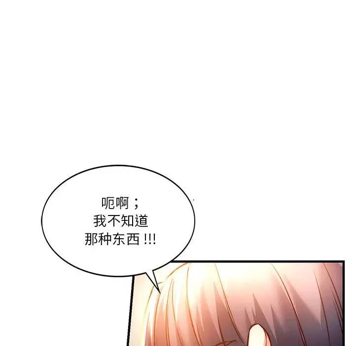 同级生第6話