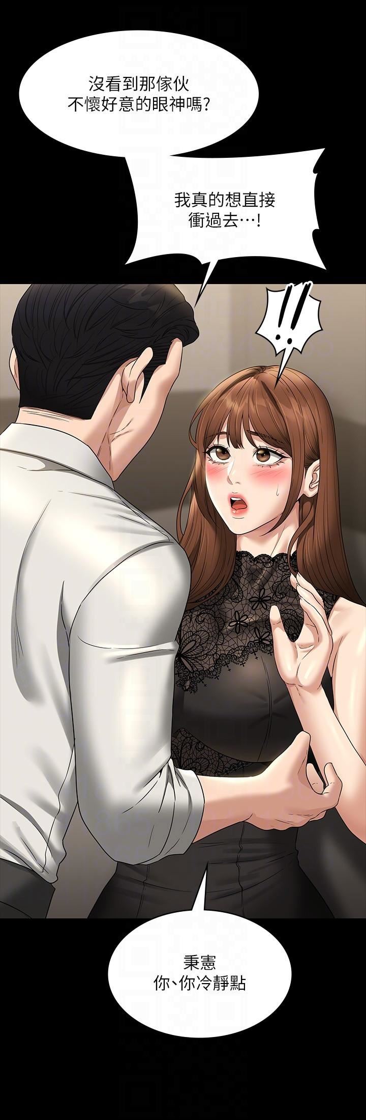 超級公務員第79話-餓到極限的母狗