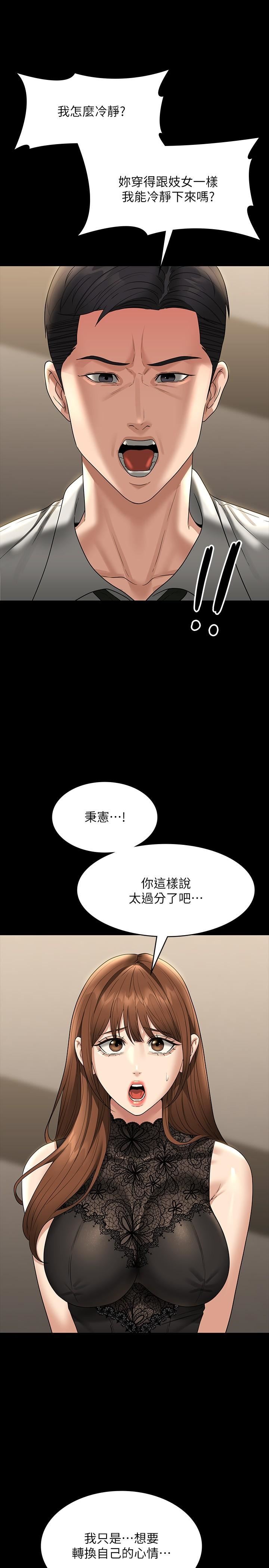 超級公務員第79話-餓到極限的母狗