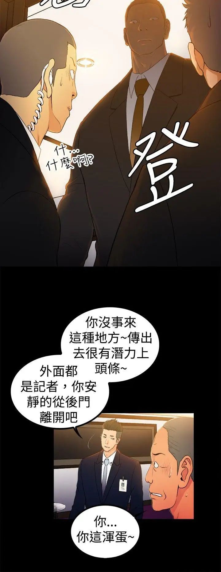 10亿风骚老闆娘第2季-第1话