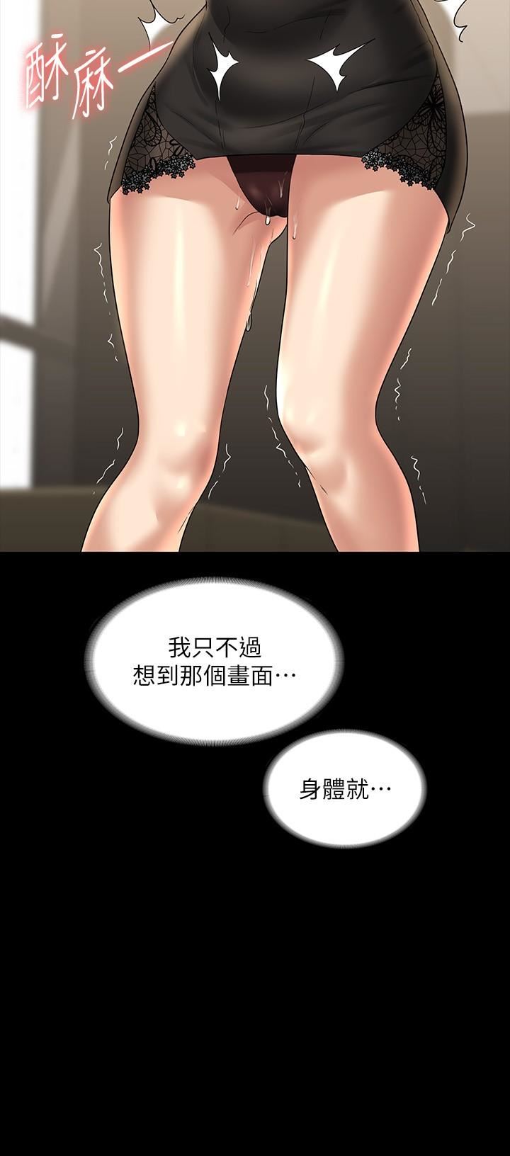 超級公務員第79話-餓到極限的母狗