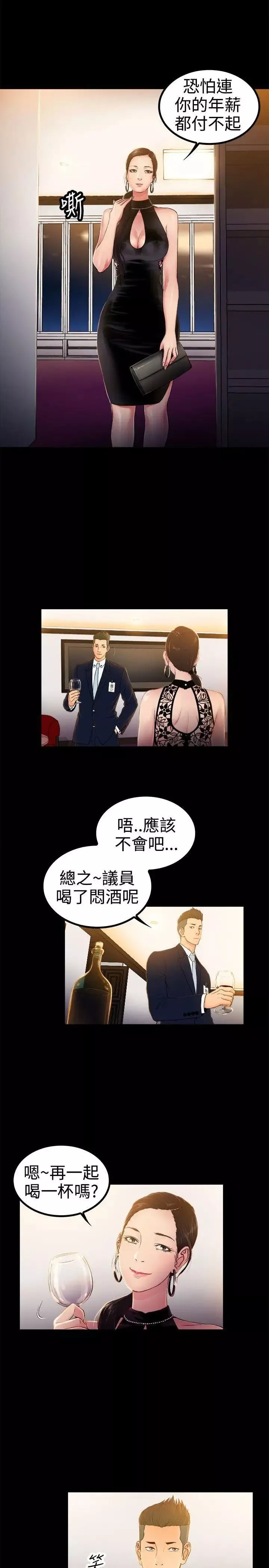 10億風騷老闆娘第2季-第1話