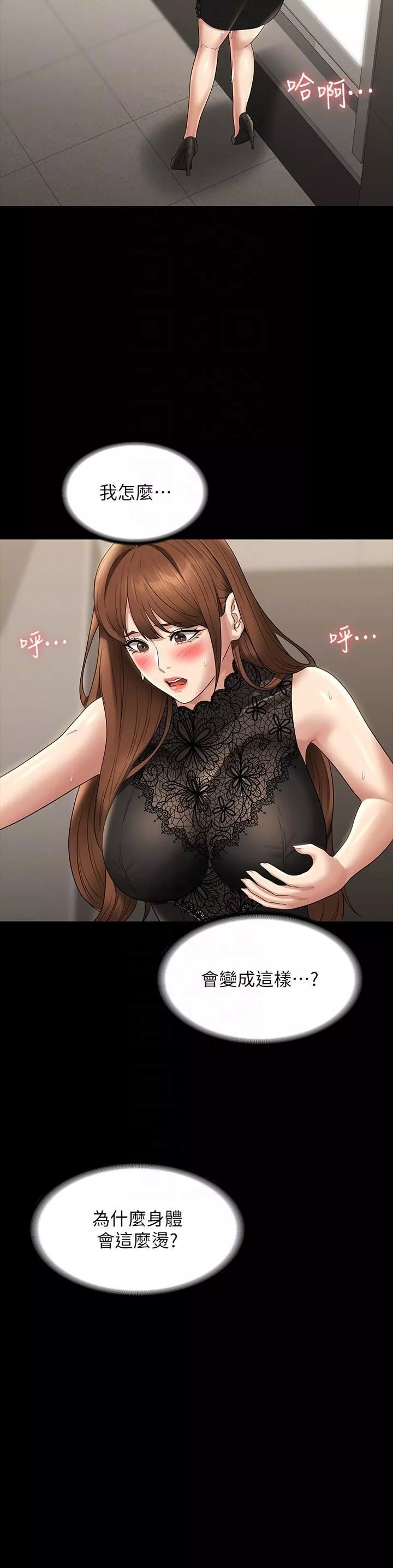 超級公務員第79話-餓到極限的母狗