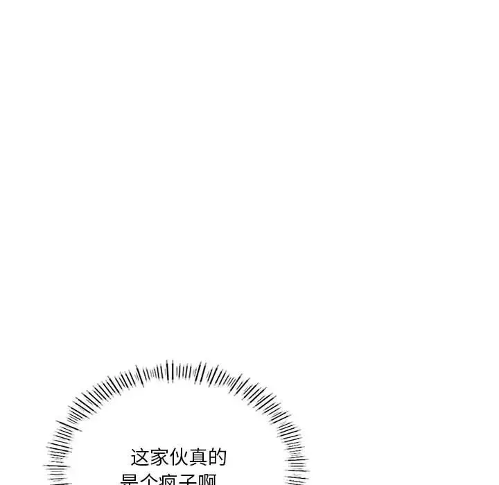 同级生第6話