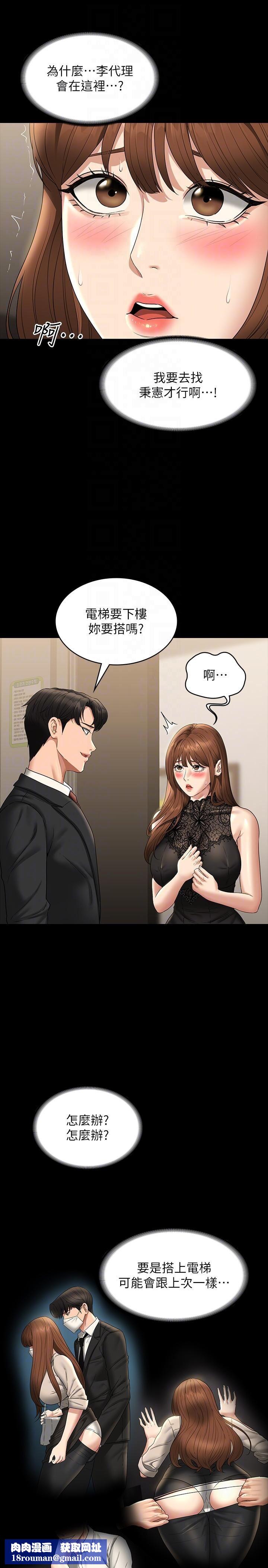 超級公務員第79話-餓到極限的母狗