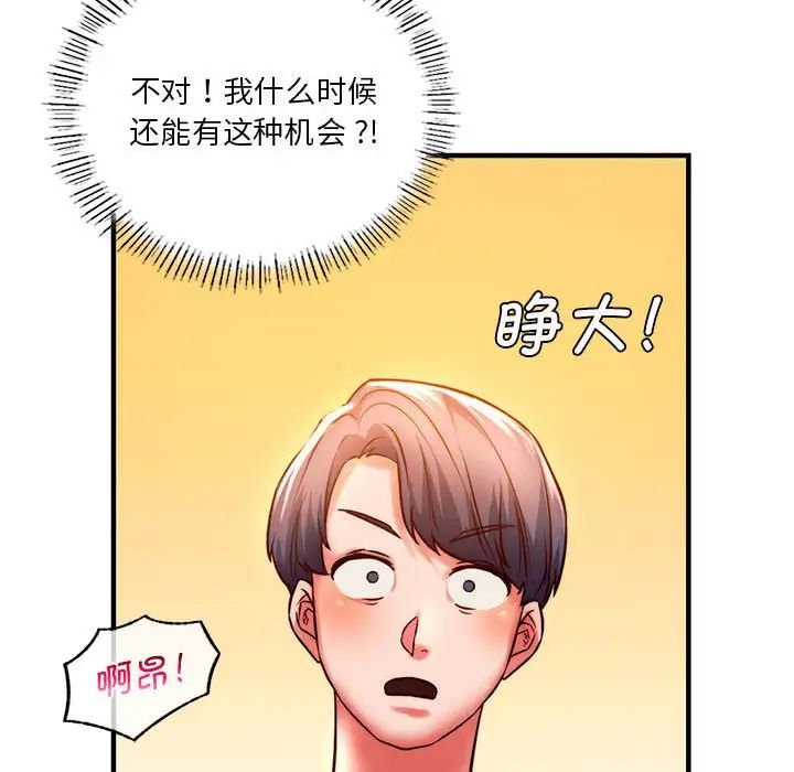 同级生第6话