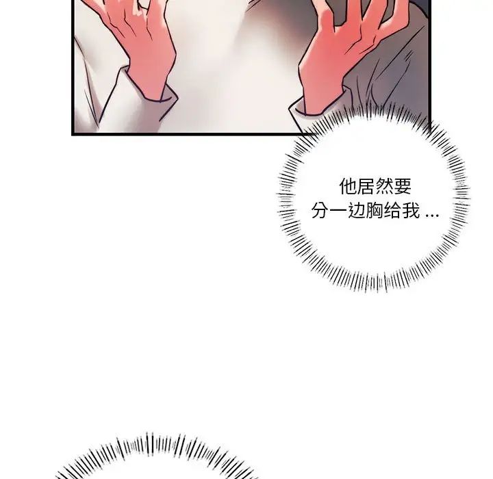 同级生第6话