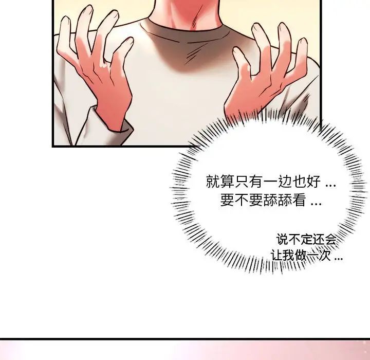 同级生第6话