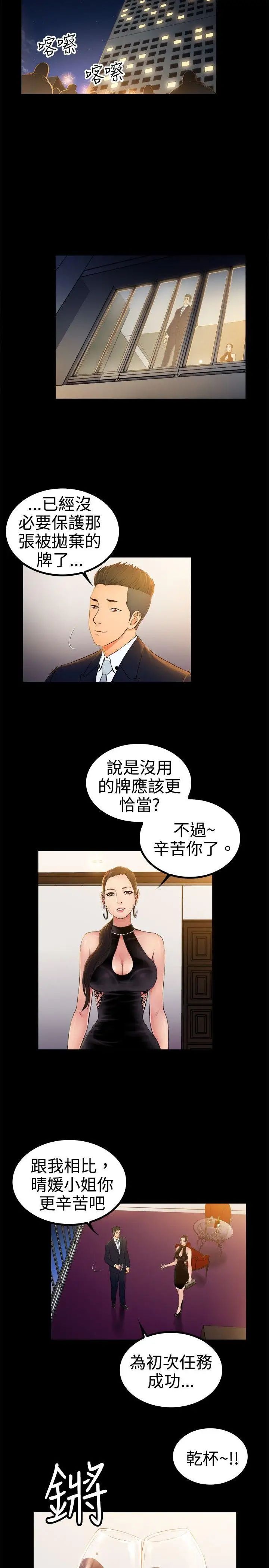 10亿风骚老闆娘第2季-第2话