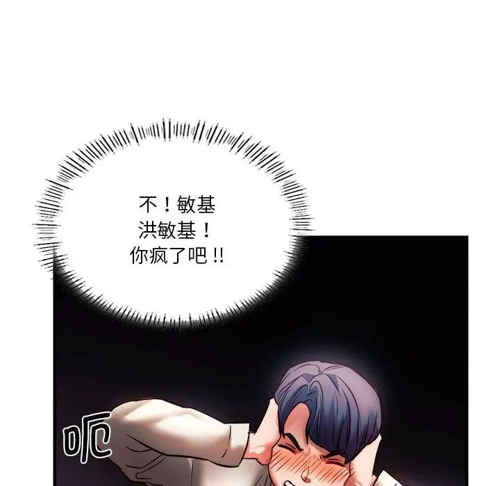 同级生第6话