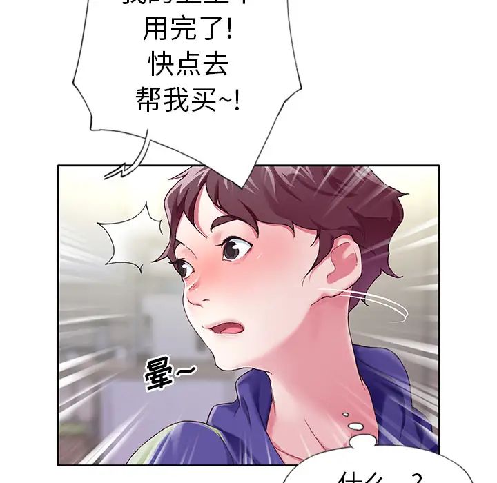 偶像养成记第2话