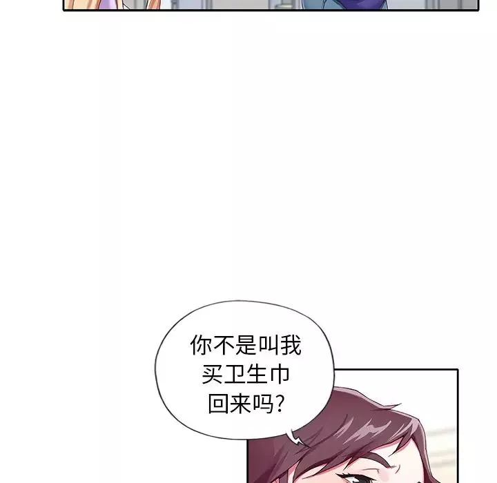 偶像養成記第2话