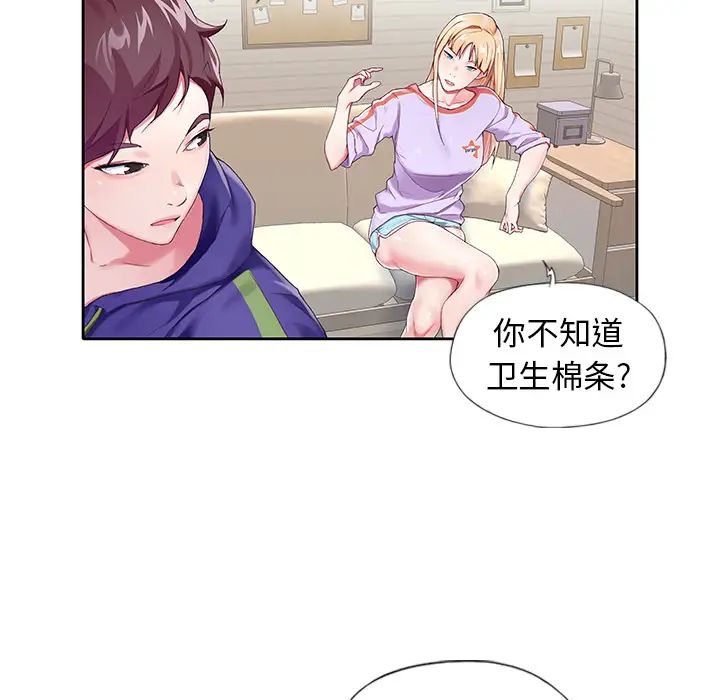偶像养成记第2话