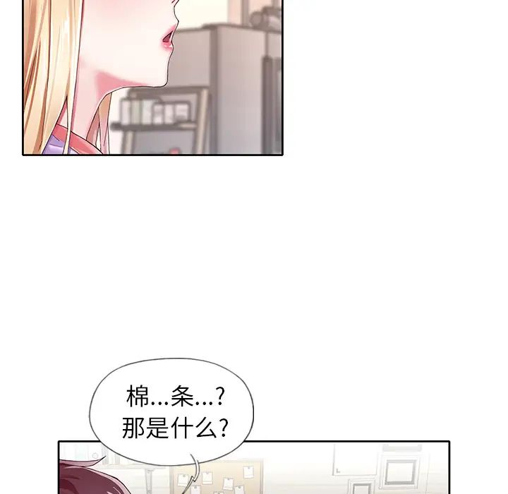 偶像养成记第2话